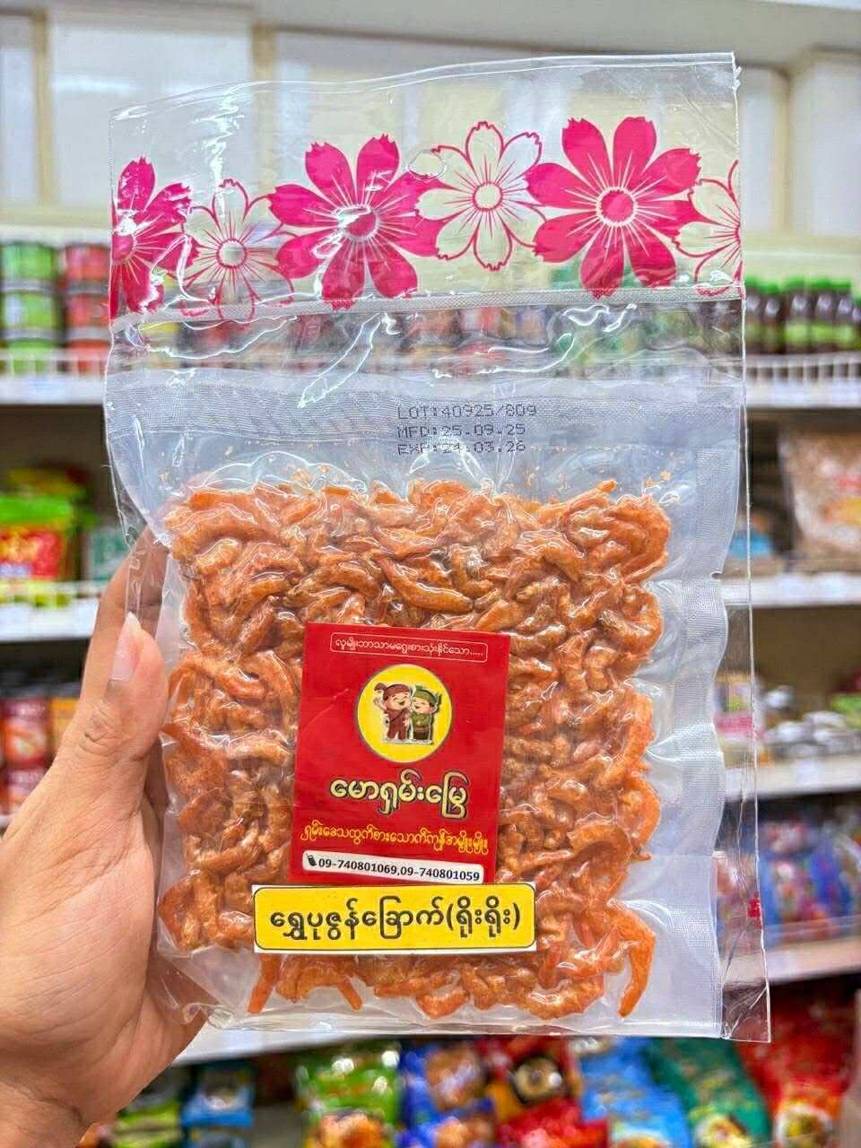 မောရှမ်းမြေ ရွှေပုဇွန်ခြောက်ရိုးရိုး(80g)