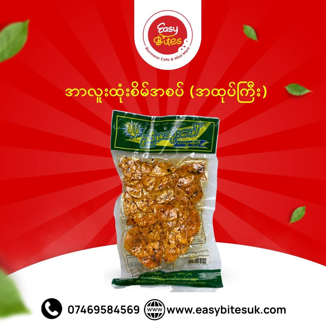 ညီမသုံးဖော် ထုံးစိမ်အစပ် အထုတ်ကြီး