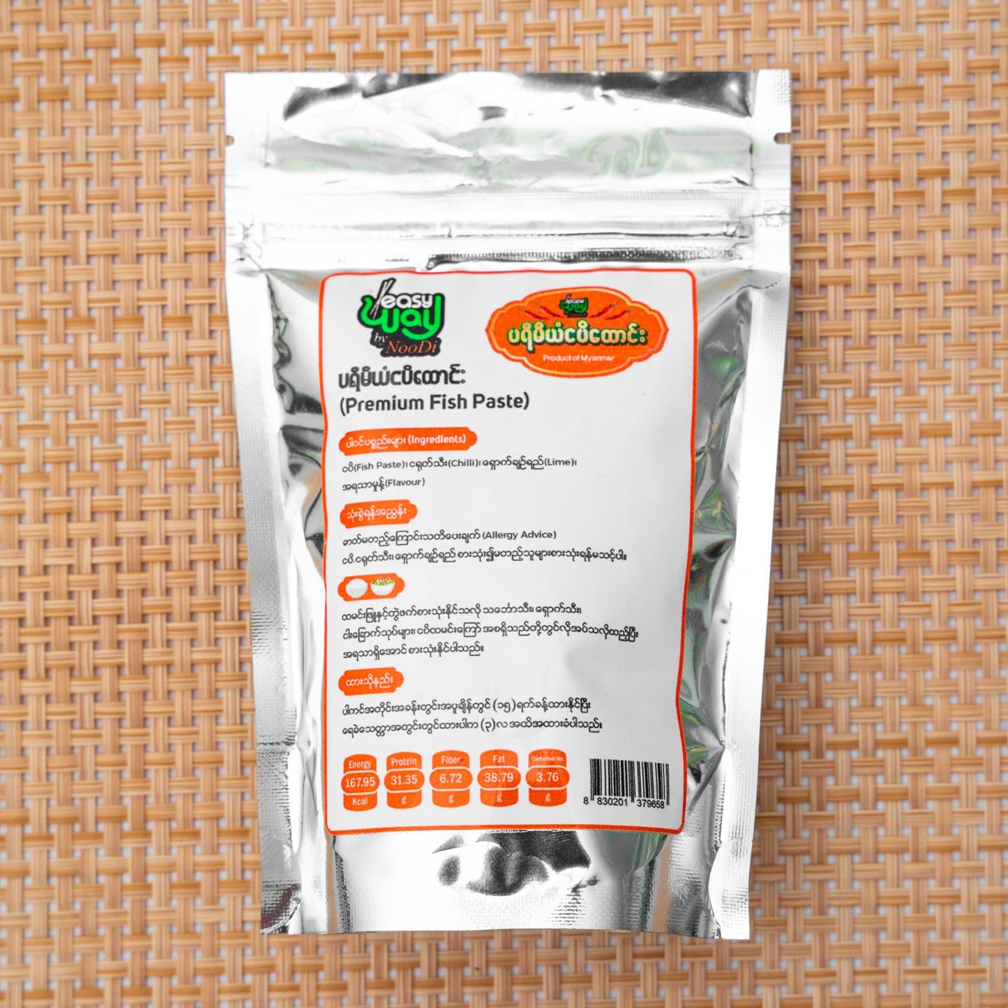 Easy Way by Noodi ပရီမီယမ် ငါးပိထောင်း 100g (Easy Way by Noodi Premium Fermented Fish Paste)