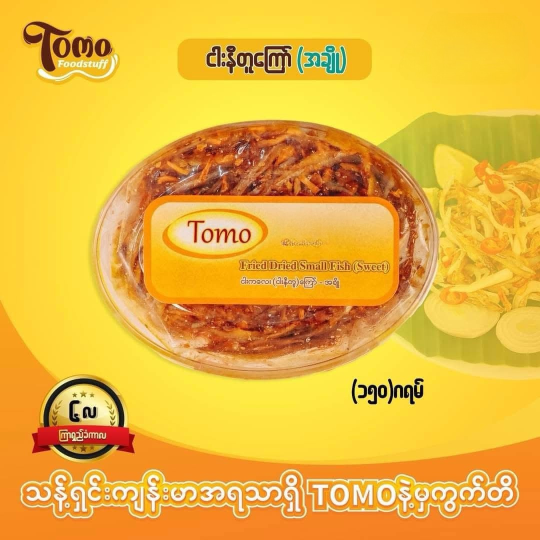 TOMO ငါးနီတူကြော် 150g box (အချို) (Tomo Fried Dried Small Fish Box - Normal)