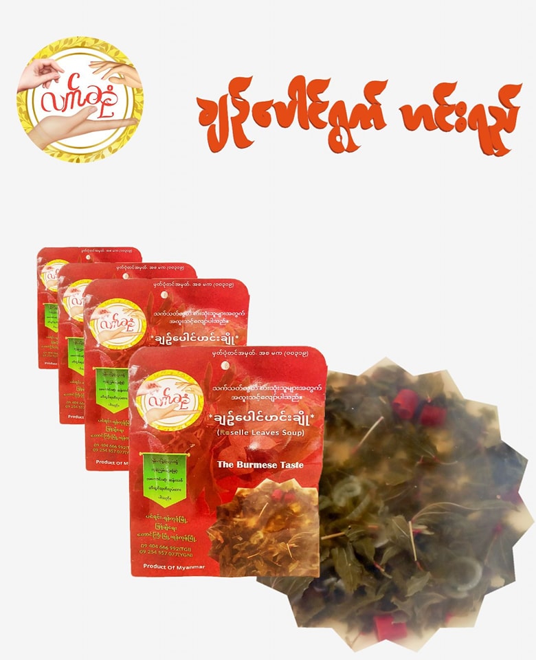 လက်ဆုံချဉ်ပေါင်ဟင်းချို 7g (Lat Sone Roselle Leaves Soup)