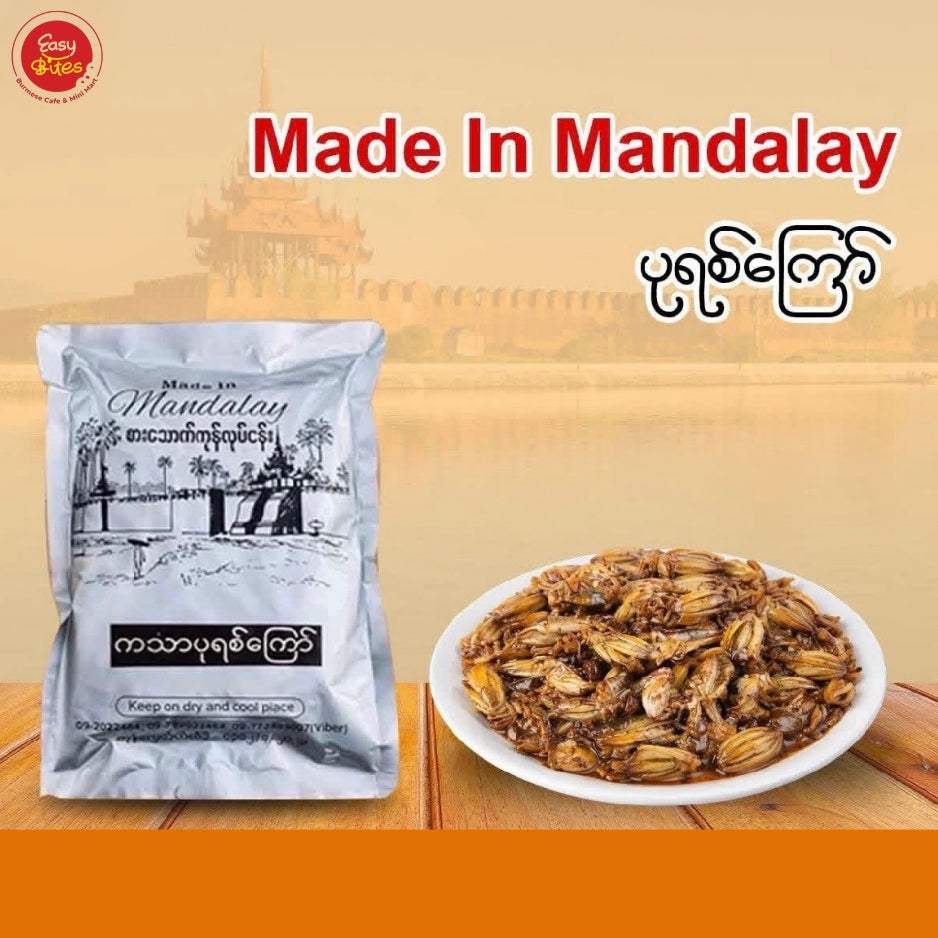 Made in Mandalay - ကသာပုရစ်ကြော် - အကောင်၁၀၀ပါ ဥအပြည့်
