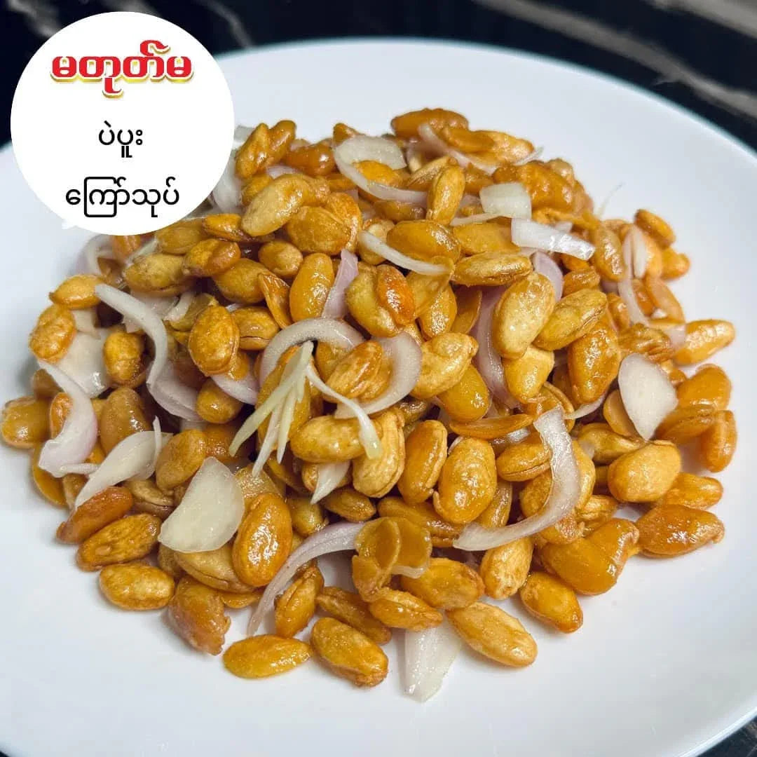 မတုတ်မ ပဲပူးကြော် 400g (Ma Tote Ma Fried Beans) - Easy Bites