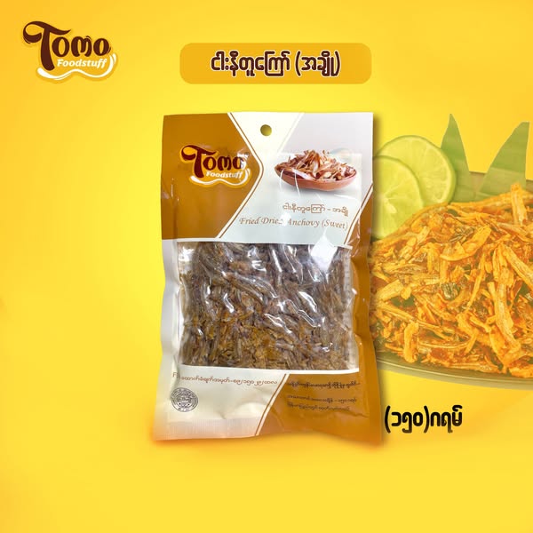 TOMO ငါးနီတူကြော် 150g bag (အချို) (Tomo Fried Dried Anchovy Bag - Sweet)