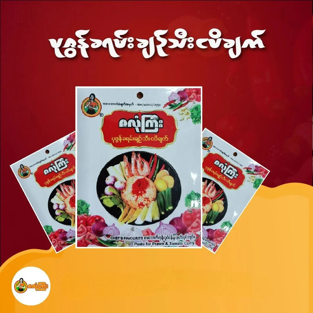 ဇလုံကြီး ပုဇွန်ခရမ်းချဉ်သီးငပိချက် 40g (Za Long Gyi Prawn & Tomato Curry) - Easy Bites