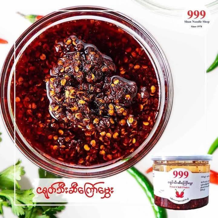 999 ငရုတ်သီးဆီကြော် (ဘူး) (999 Fried Chilli Flakes - Jar) - Easy Bites