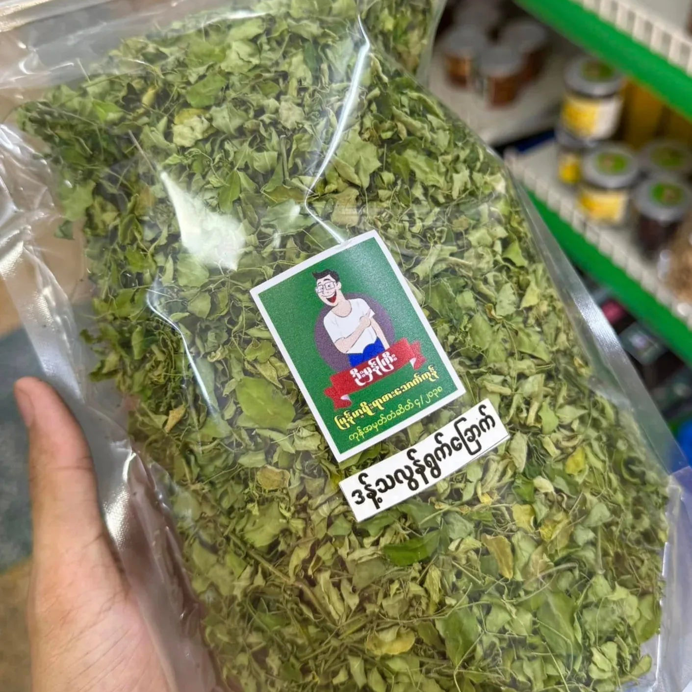 ဦးမှန်ကြီး ဒန့်ဒလွန်ရွက်ခြောက် - Easy Bites