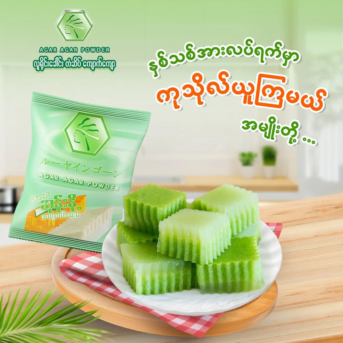 လူရိုင်းခေါင်းတံဆိပ် အာဂါး အာဂါး 25g (coconut) - Easy Bites