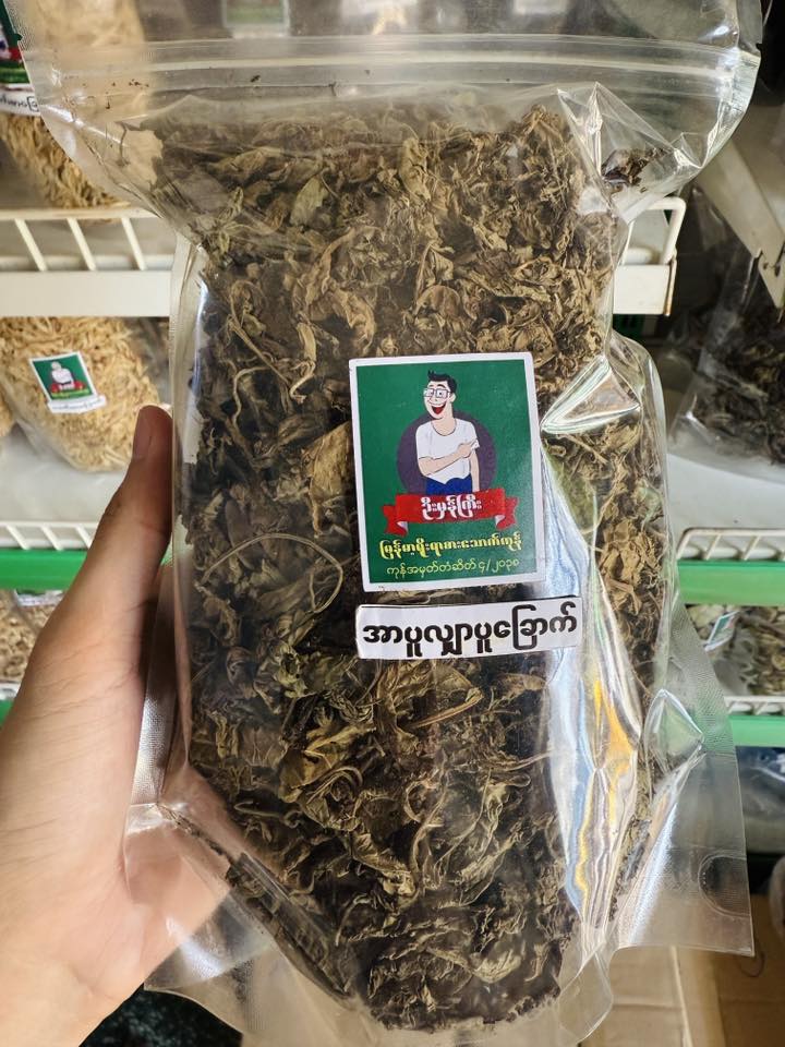 ဦးမှန်ကြီး အာပူလျာပူ ရွက်ခြောက်