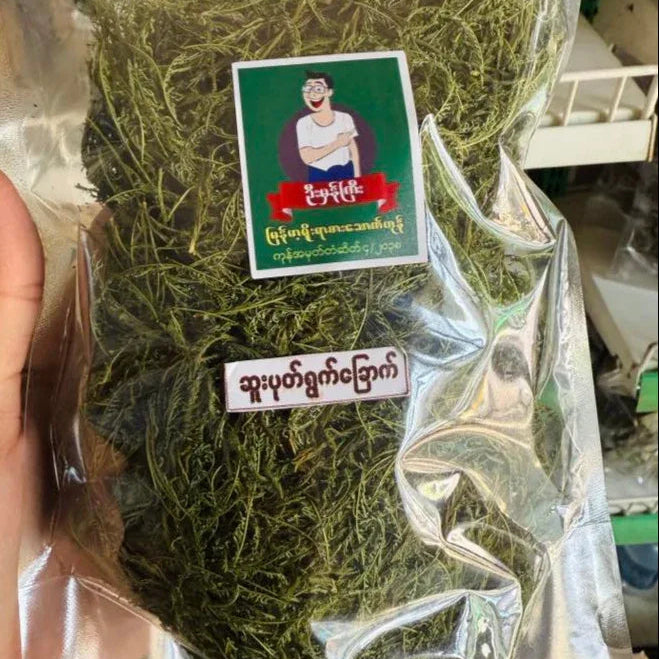 ဦးမှန်ကြီး ဆူးပုတ်ရွက်ခြောက် - Easy Bites
