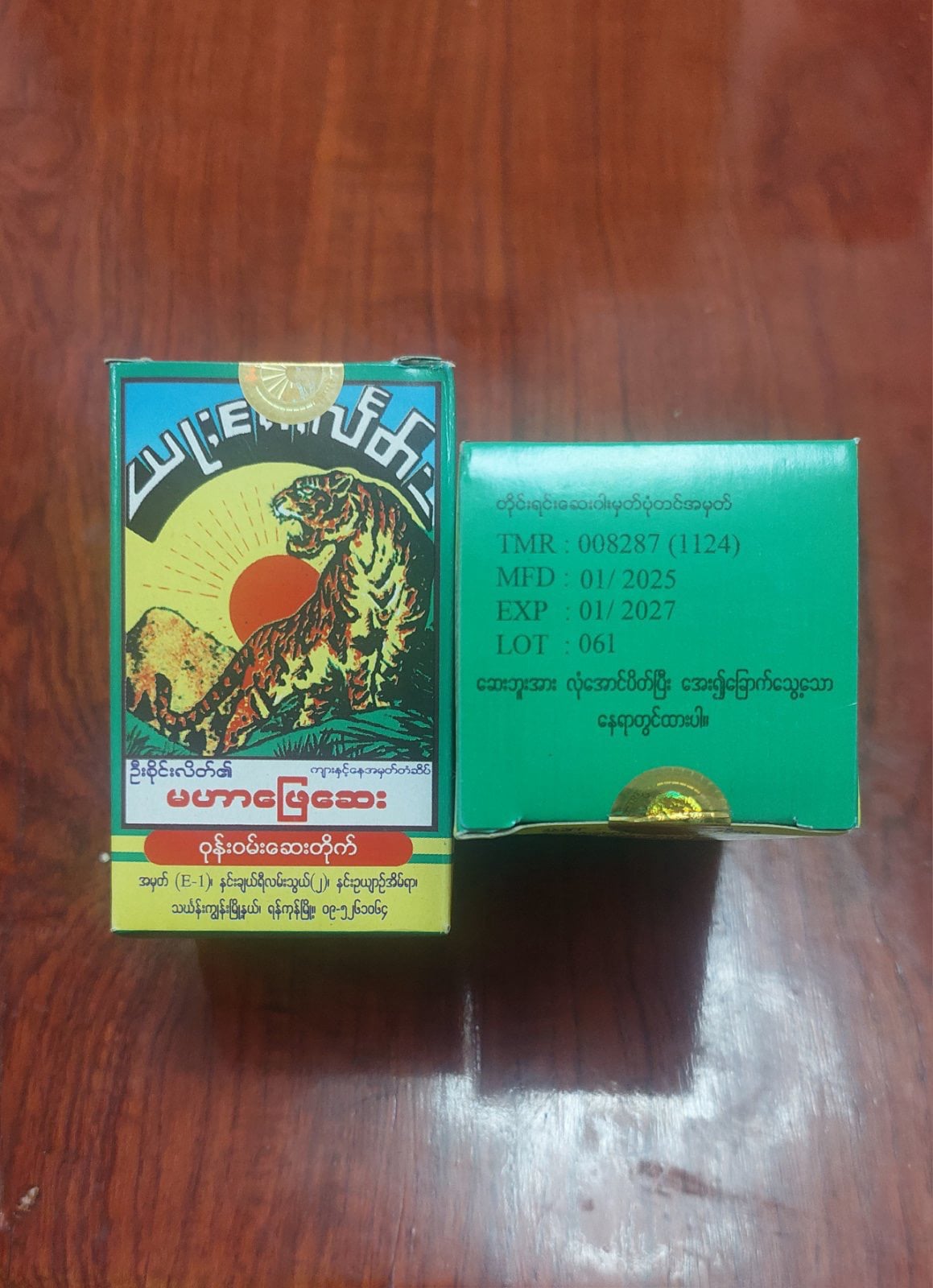 မဟာဖြေဆေး (Mahar Phay Say Digestion & Anti-Flatulent Medicine)