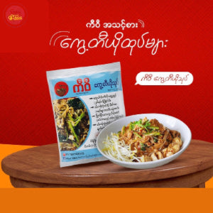 Kiwi Kway Teow Noodle Salad | ကီဝီ ကွေ့တီယိုသုပ်