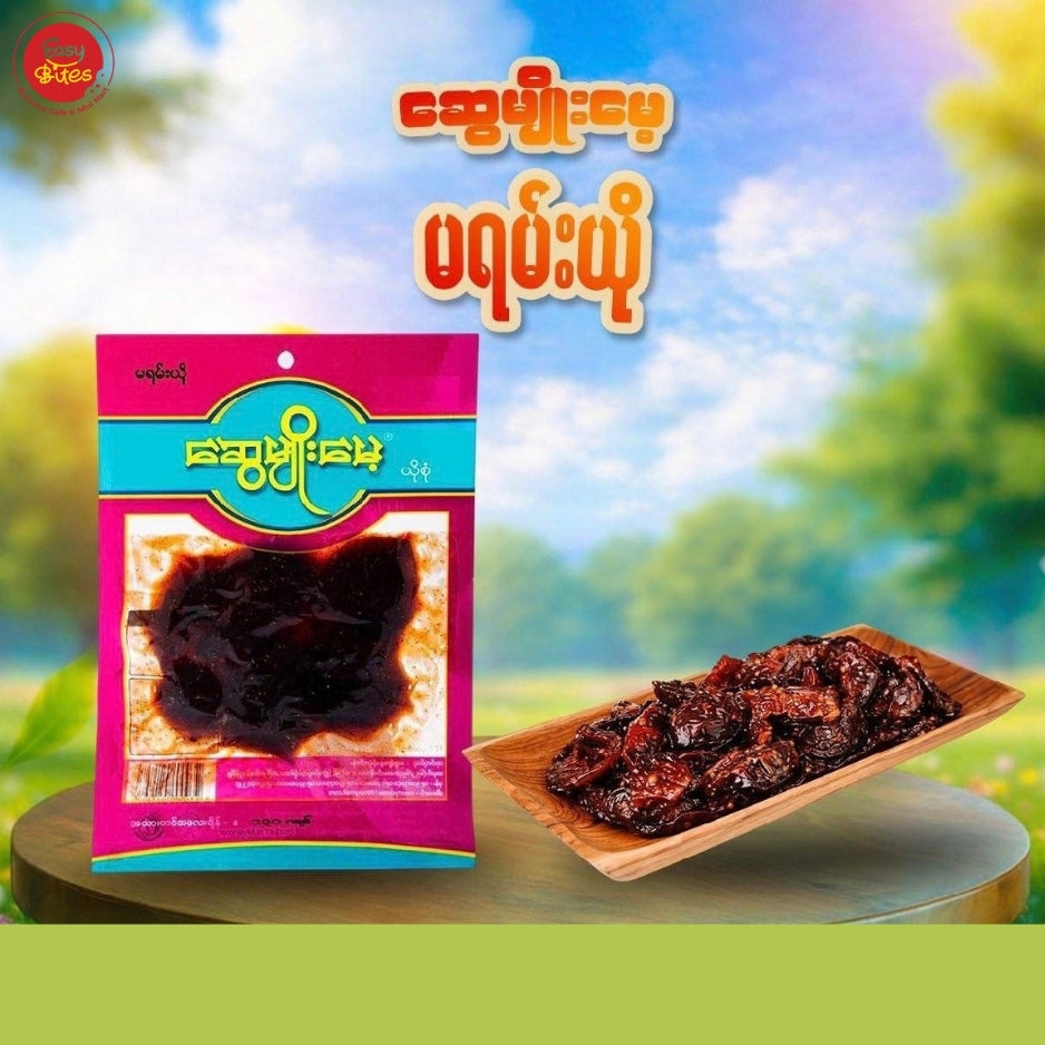 ဆွေမျိုးမေ့ မရမ်းယို (Swe Myo Mae Marian Pickle)