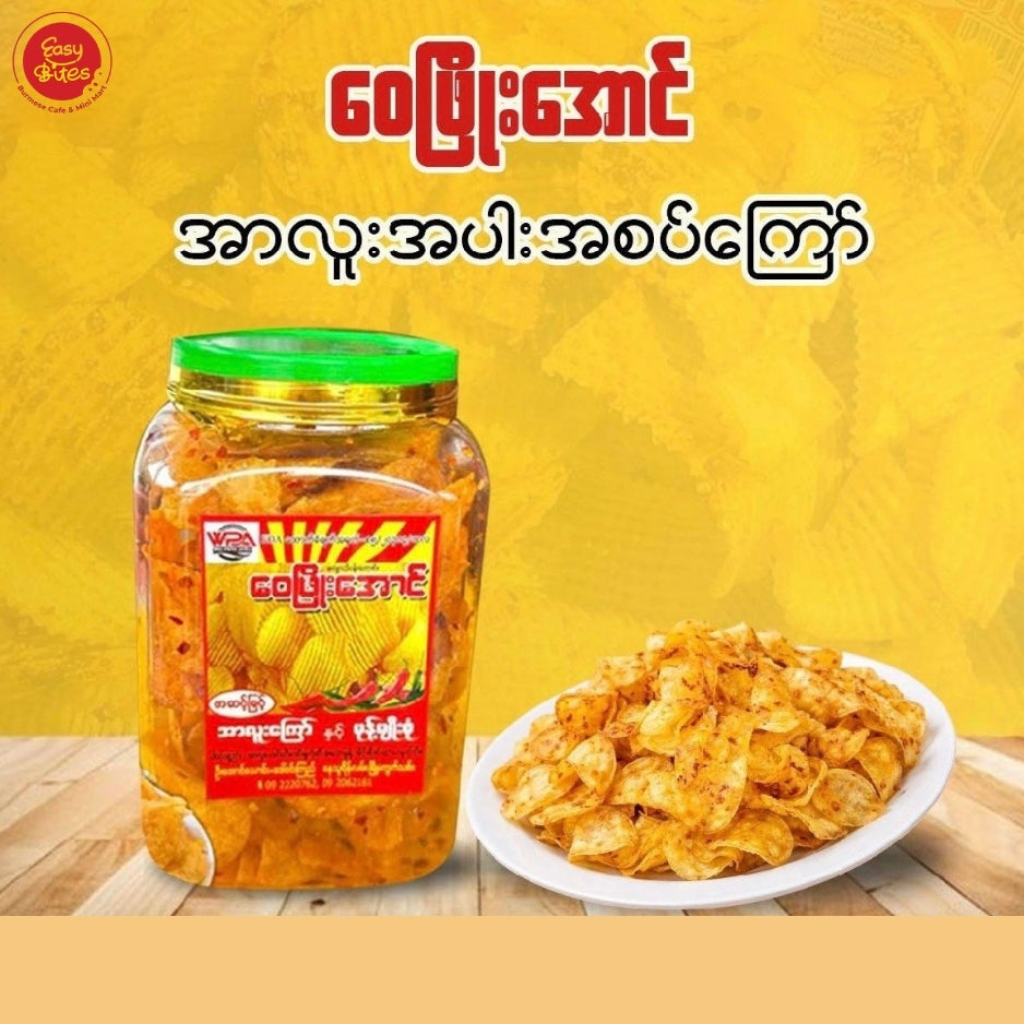 ဝေဖြိုးအောင် အာလူးအပါးအစပ်ဘူး