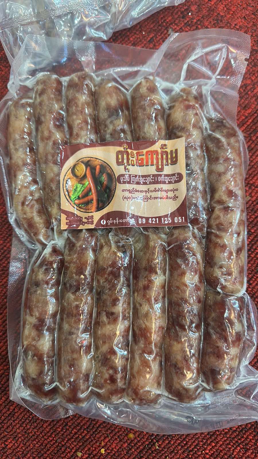 ပုသိမ်ဝက်အူချောင်း (25 ကျပ်သား)