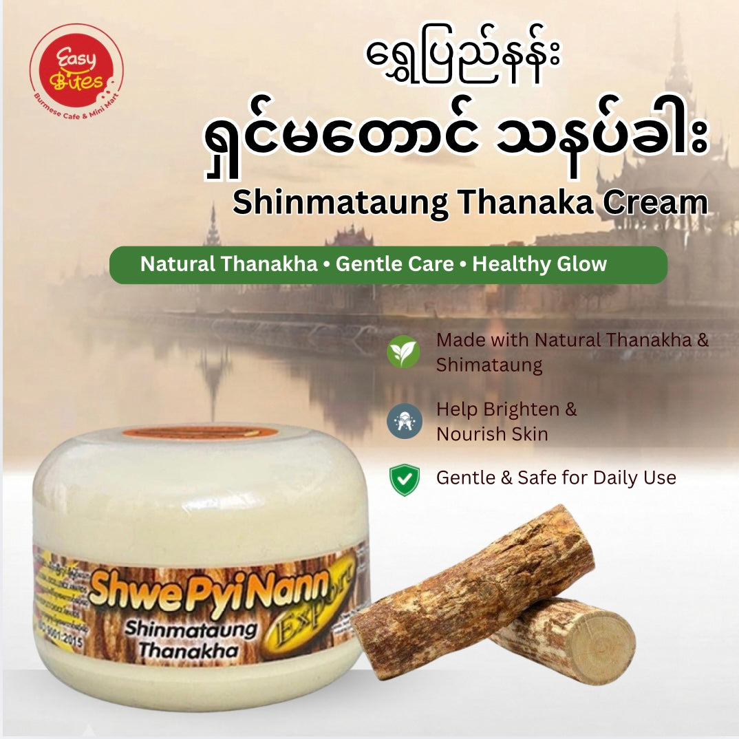 Shwe Pyi Nan Shin Ma Taung Thanaka - 140g| ရွှေပြည်နန်း ရှင်မတောင် သနပ်ခါး | Myanmar Thanaka UK