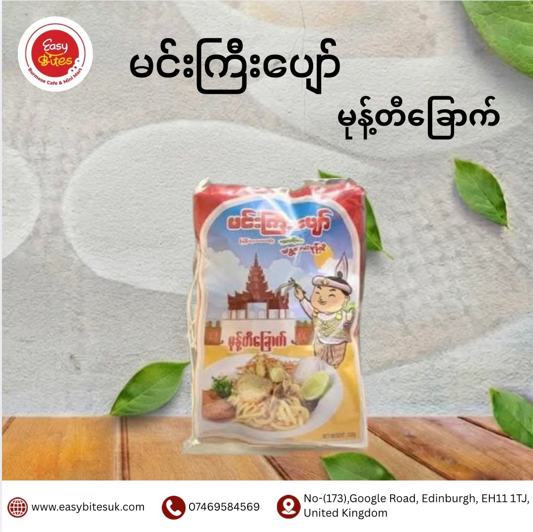 မင်းကြီးပျော် မုန့်တီခြောက်