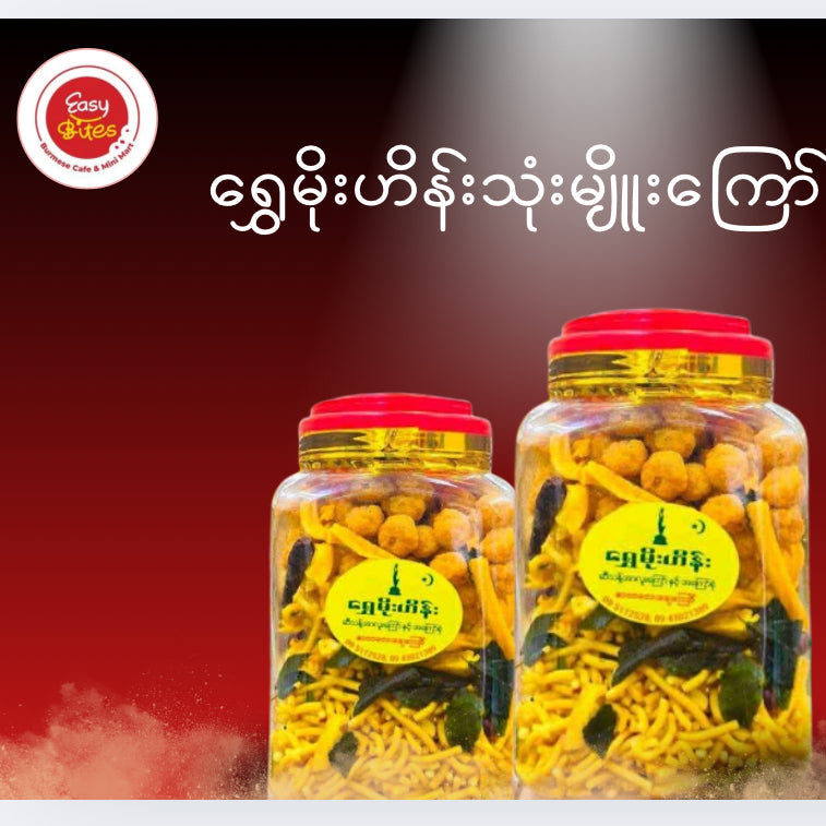 ရွှေမိုးဟိန်း ၃မျိုးကြော်(ဗူး)