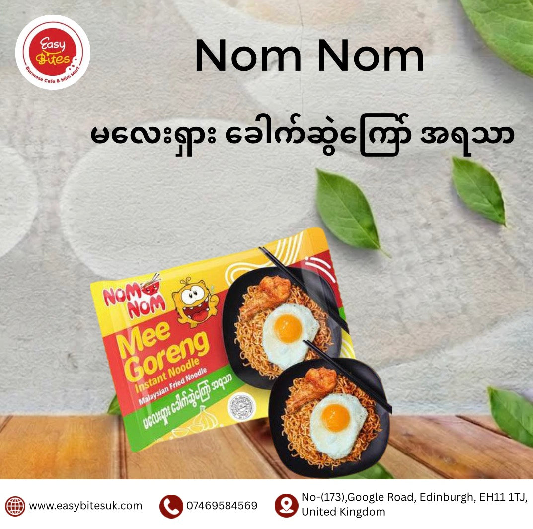 Nom Nom Mee Goreng