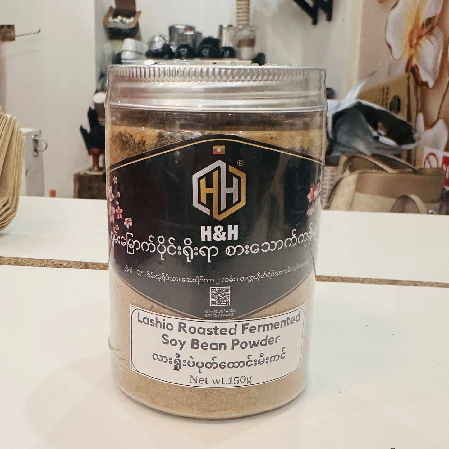 H&H လားရှိုး ပဲပုတ်ထောင်းမီးကင် (150g)