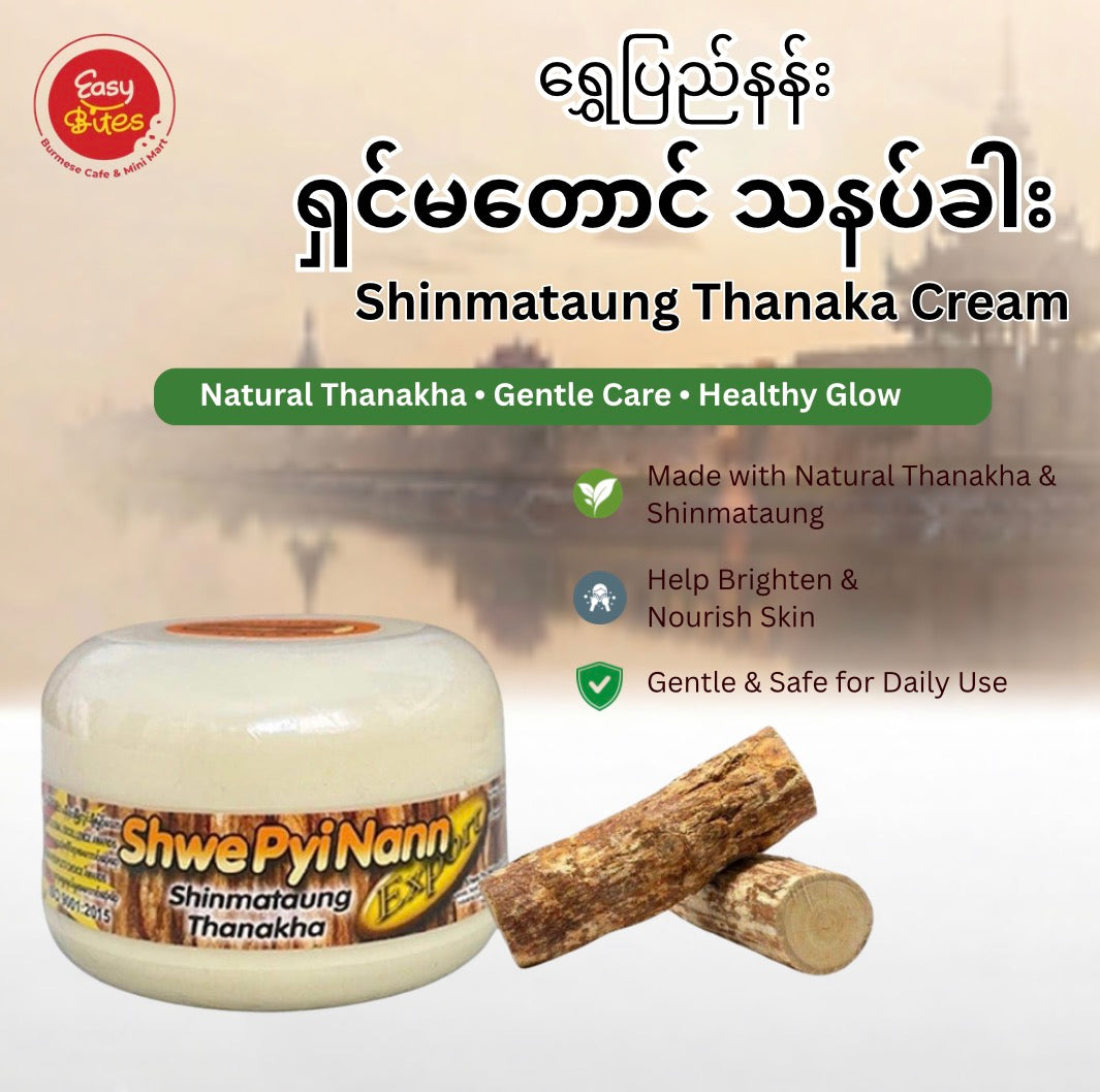 Shwe Pyi Nan Shin Ma Taung Thanaka - 50g| ရွှေပြည်နန်း ရှင်မတောင် သနပ်ခါး | Myanmar Thanaka UK