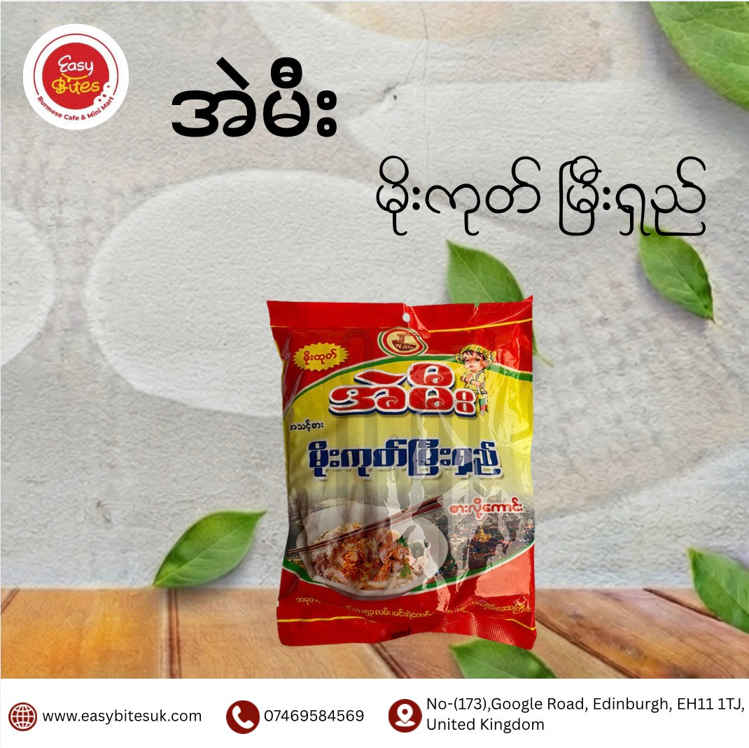 အဲမီး မိုးကုတ်မြီးရှည် (A Me Mogok Mee Shay)