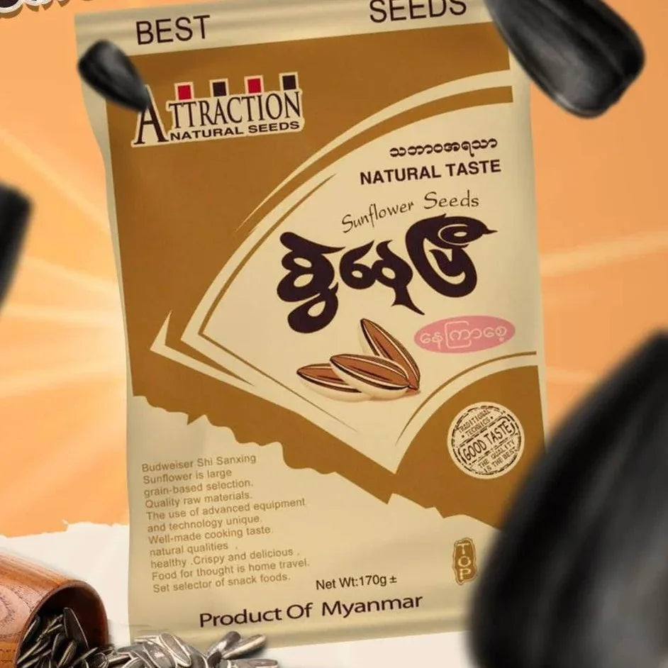 စွဲနေပြီ နေကြာစေ့ အငံ (150g) - Easy Bites