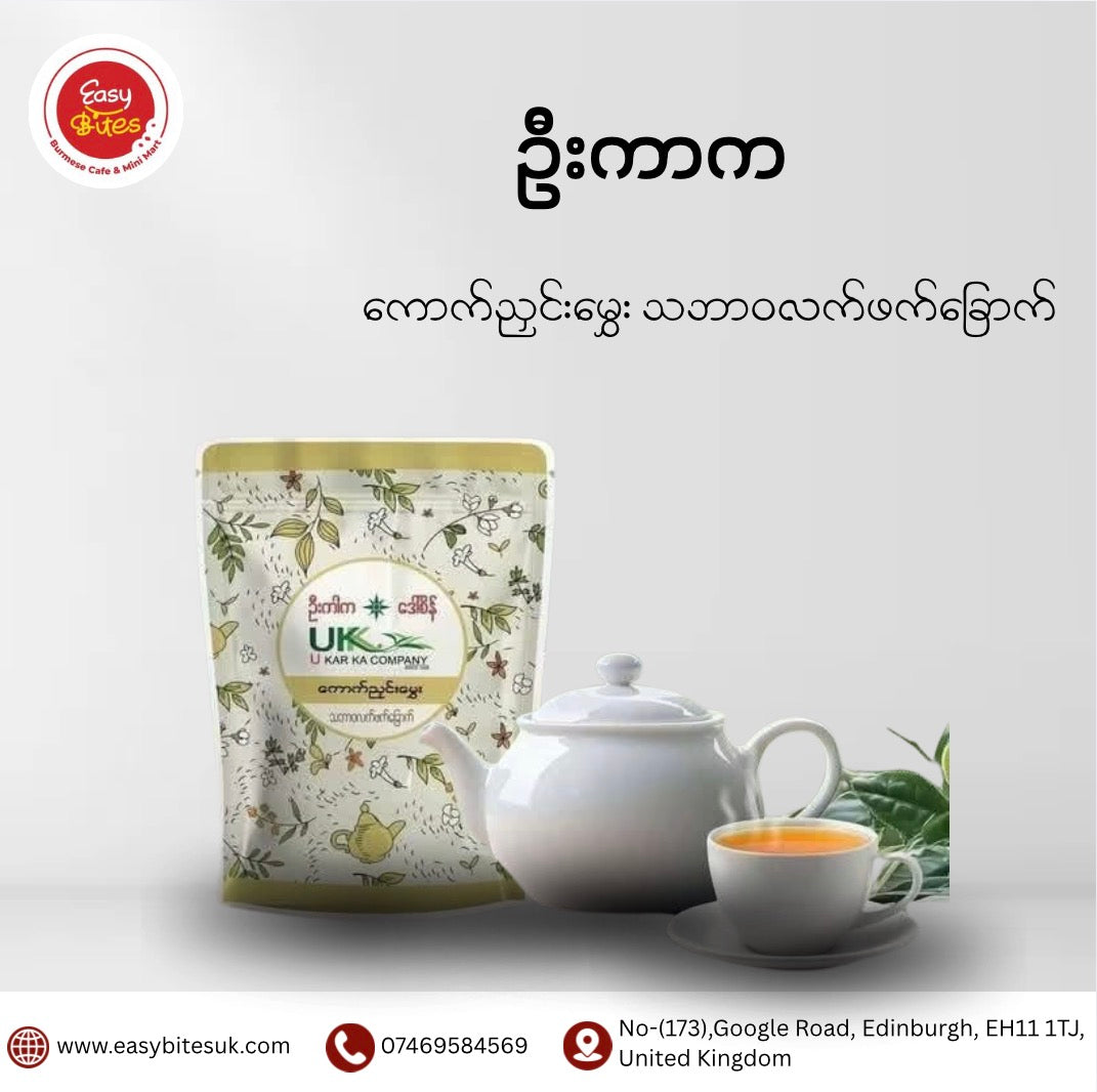 ဦးကာက ကောက်ညင်းမွှေး လက်ဖက်ခြောက်