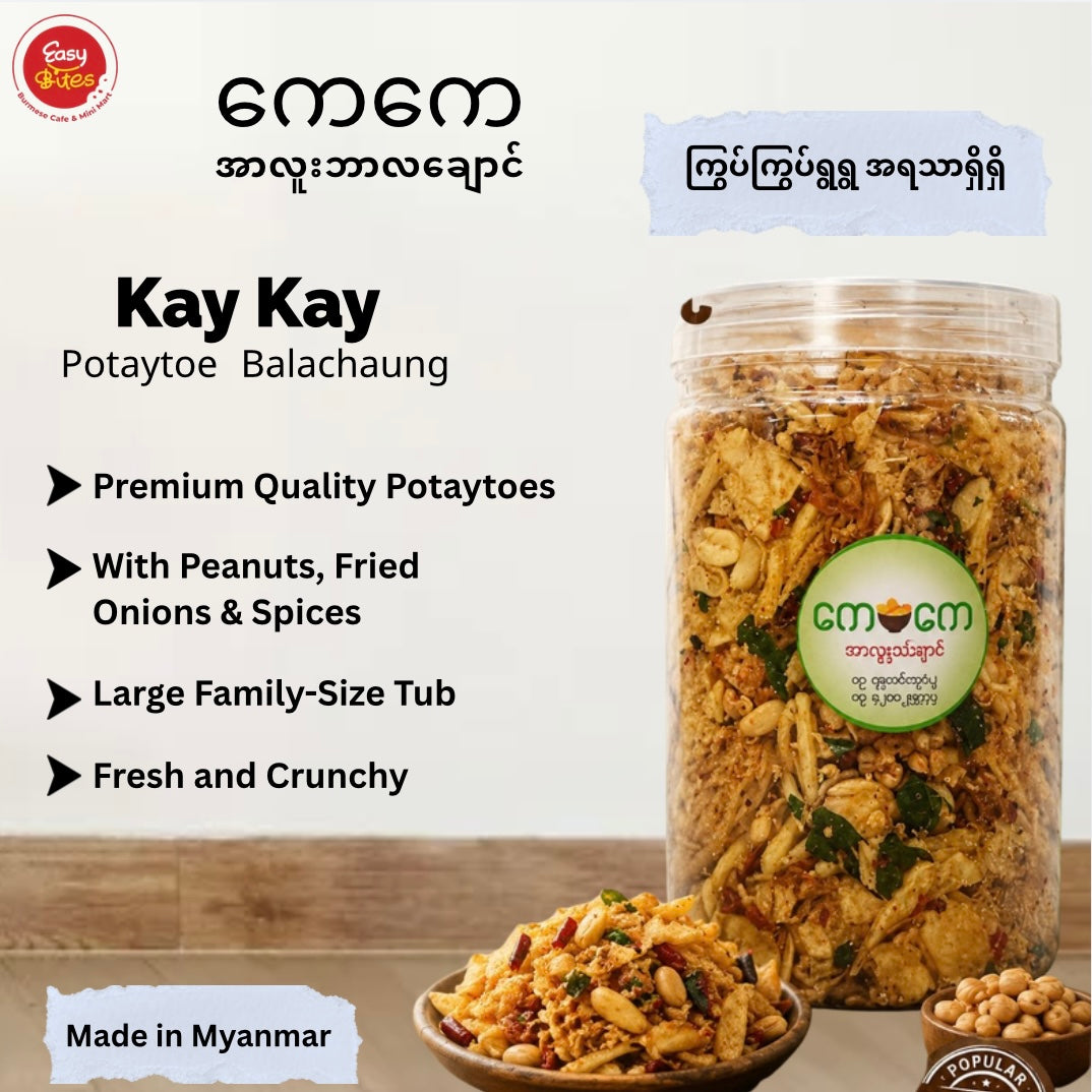 KK Potato Balachaung 420g | KK အာလူးဘာလချောင် 420g