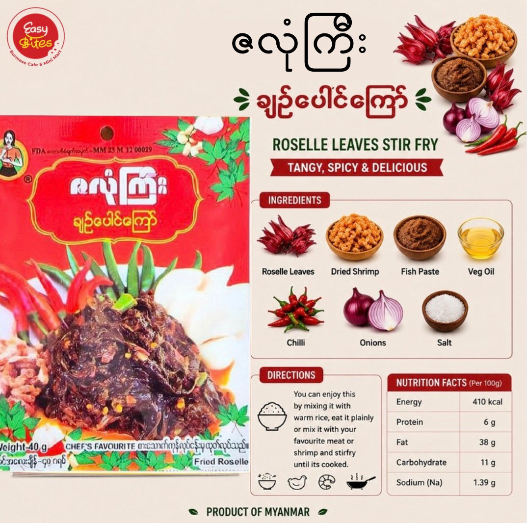 ဇလုံကြီး ချဉ်ပေါင်ကြော် 40g | Zalone Gyi Fried Roselle Leaves 40g