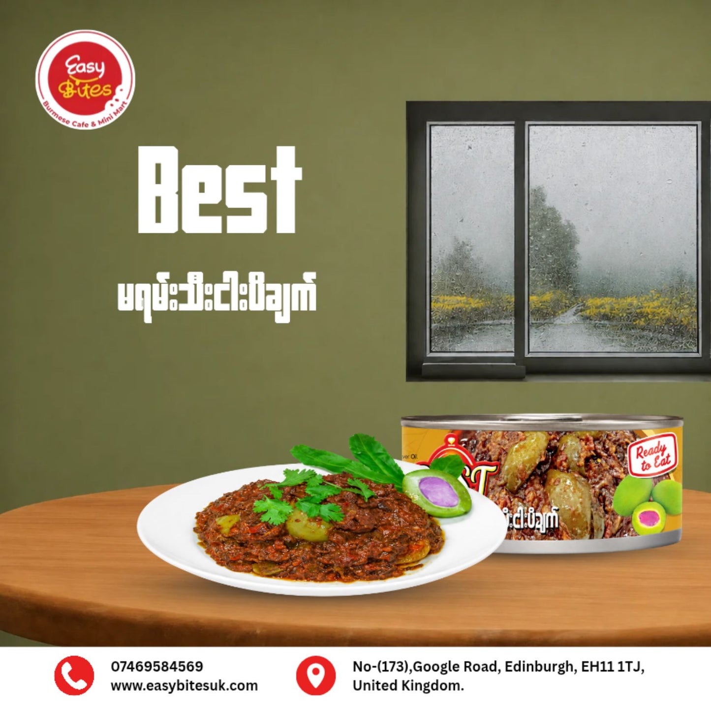 Best မရမ်းသီးငါးပိချက်