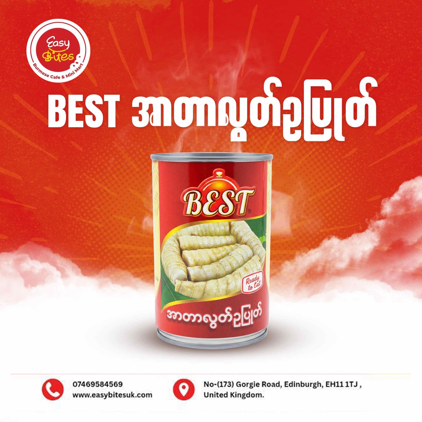 Best အာတာလွတ်ဥပြုတ်