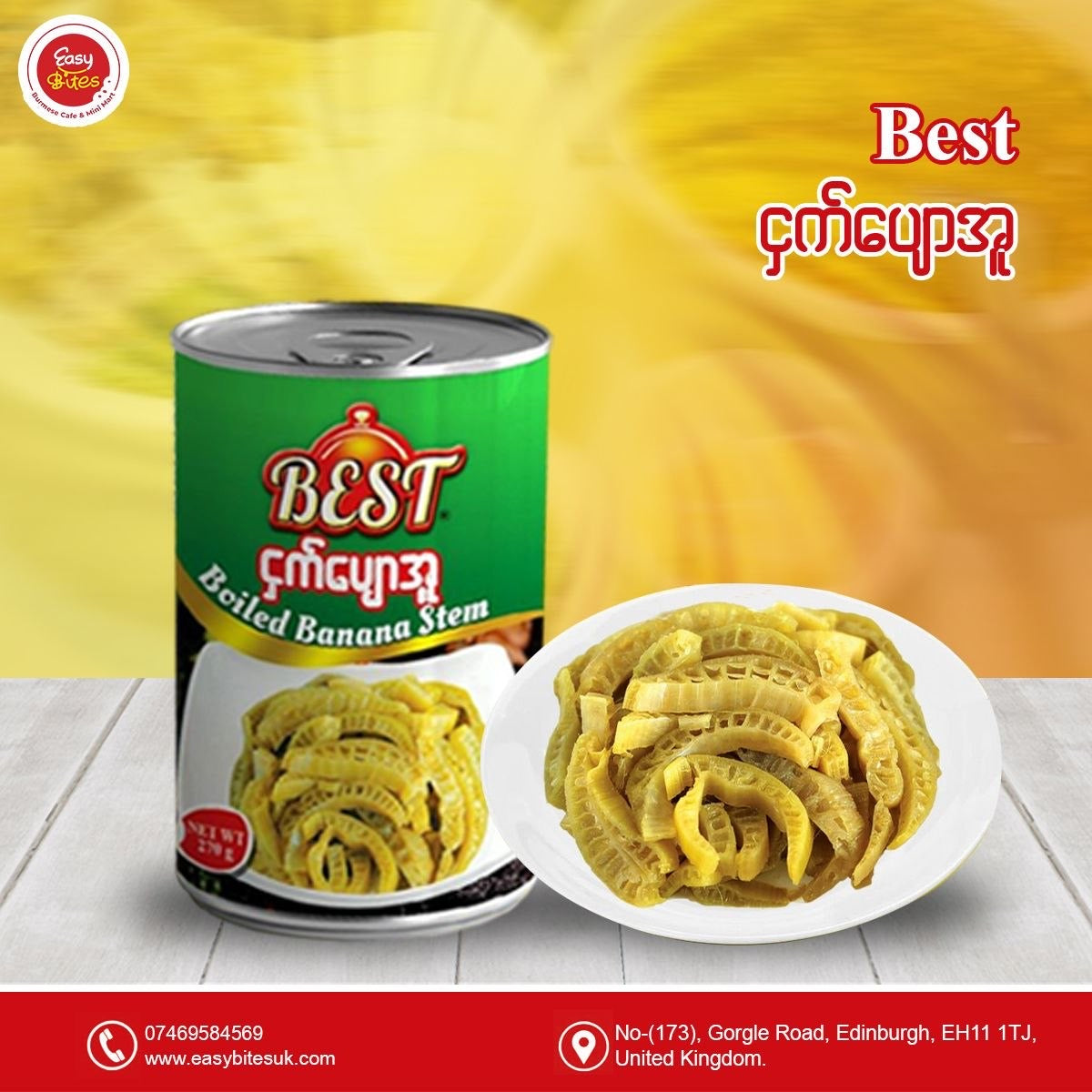 Best ငှက်ပျောအူ Best Fermented Bean Snack