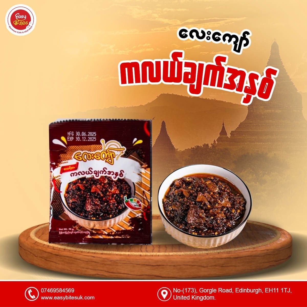လေးကျော် (ကလယ်ချက်အနှစ်)