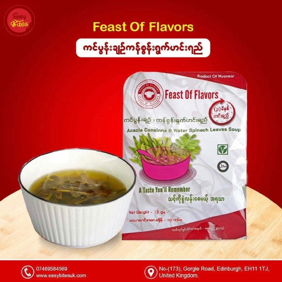 Feast of flavors ကင်မွန်းချဉ်/ကန်ဇွန်းရွက်ဟင်းရည်