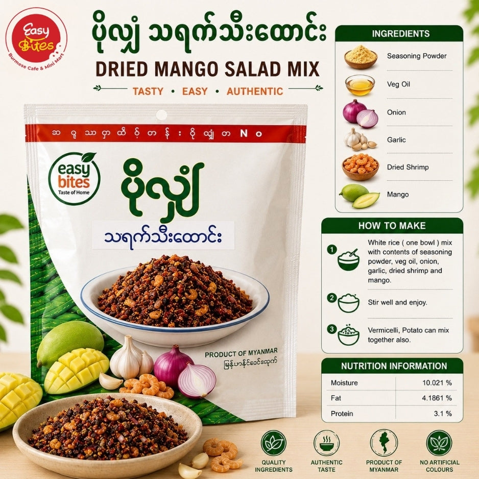 ပိုလျှံ သရက်သီးထောင်း