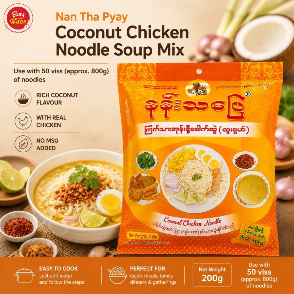 နန်းသပြေ ကြက်သားအုန်းနို့ခေါက်ဆွဲ|Nan Tha Pyay Coconut Chicken Noodle Soup Mix 200g