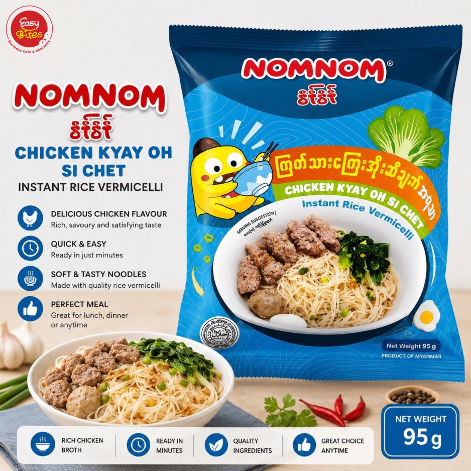 Nom Nom ကြေးအိုးဆီချက်| Nom Nom Chicken Kyay Oh Si Chet Instant Rice Vermicelli 95g| ကြက်သားကြေးအိုးဆီချက်