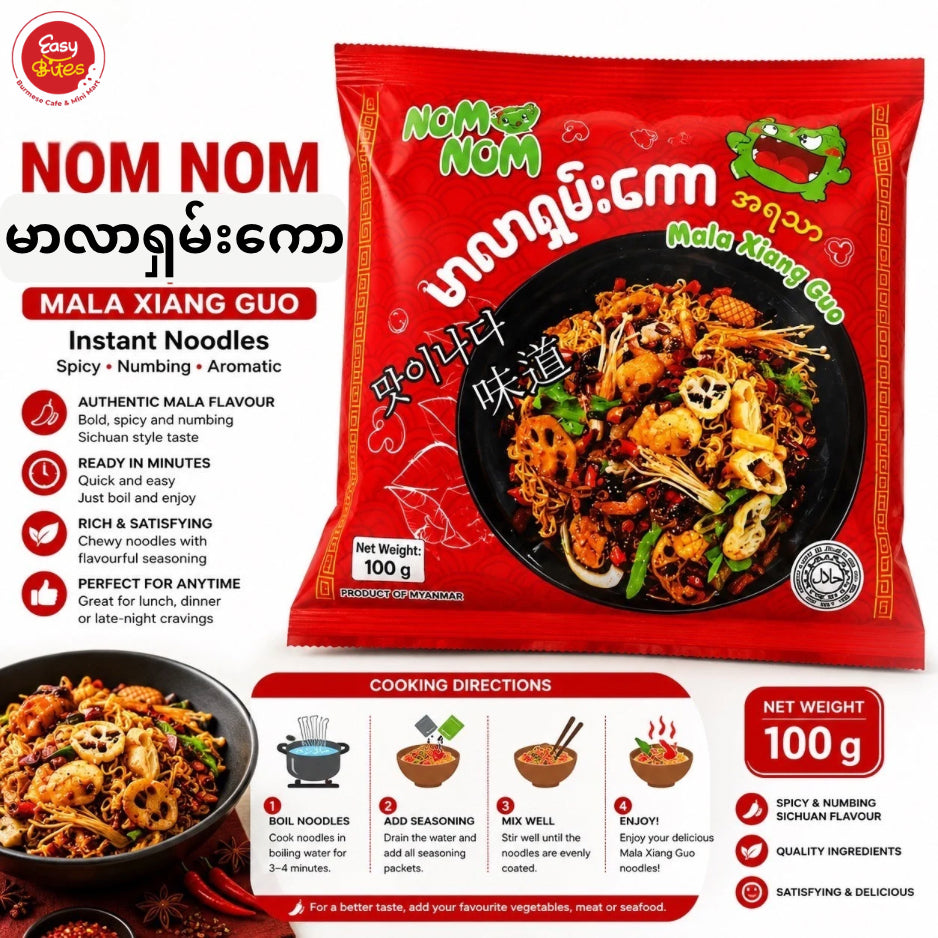 Nom Nom မာလာရှမ်းကော| Nom Nom Mala Xiang Guo Instant Noodles 100g | နိုမ်နိုမ် မာလာရှမ်းကော အရသာ