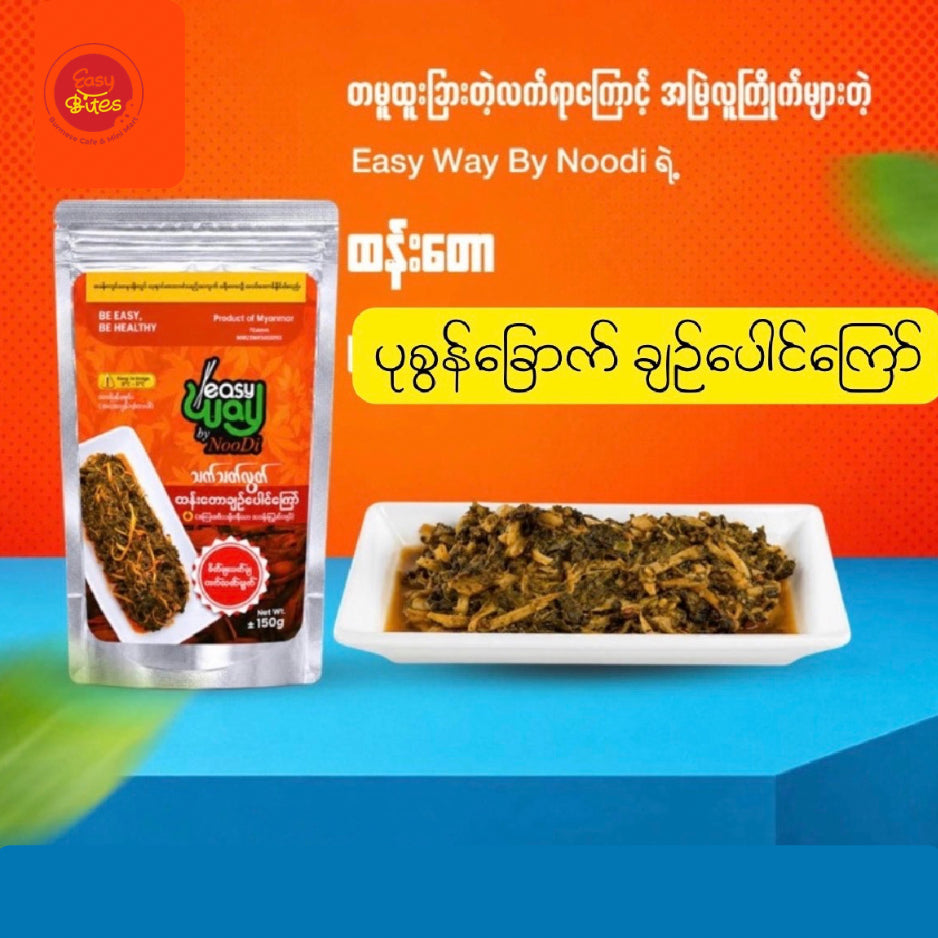 Easy Way by Noodi Vegetarian Fried Roselle Leaves 150g | Easy Way by Noodi သက်သက်လွတ် ချဉ်ပေါင်ကြော် 150g
