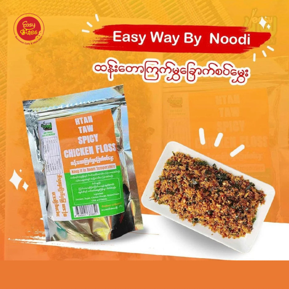 Easy Way by Noodi ထန်းတောကြက်မွှကြော် (Easy Way by Noodi Htan Taw Spicy Chicken Floss)