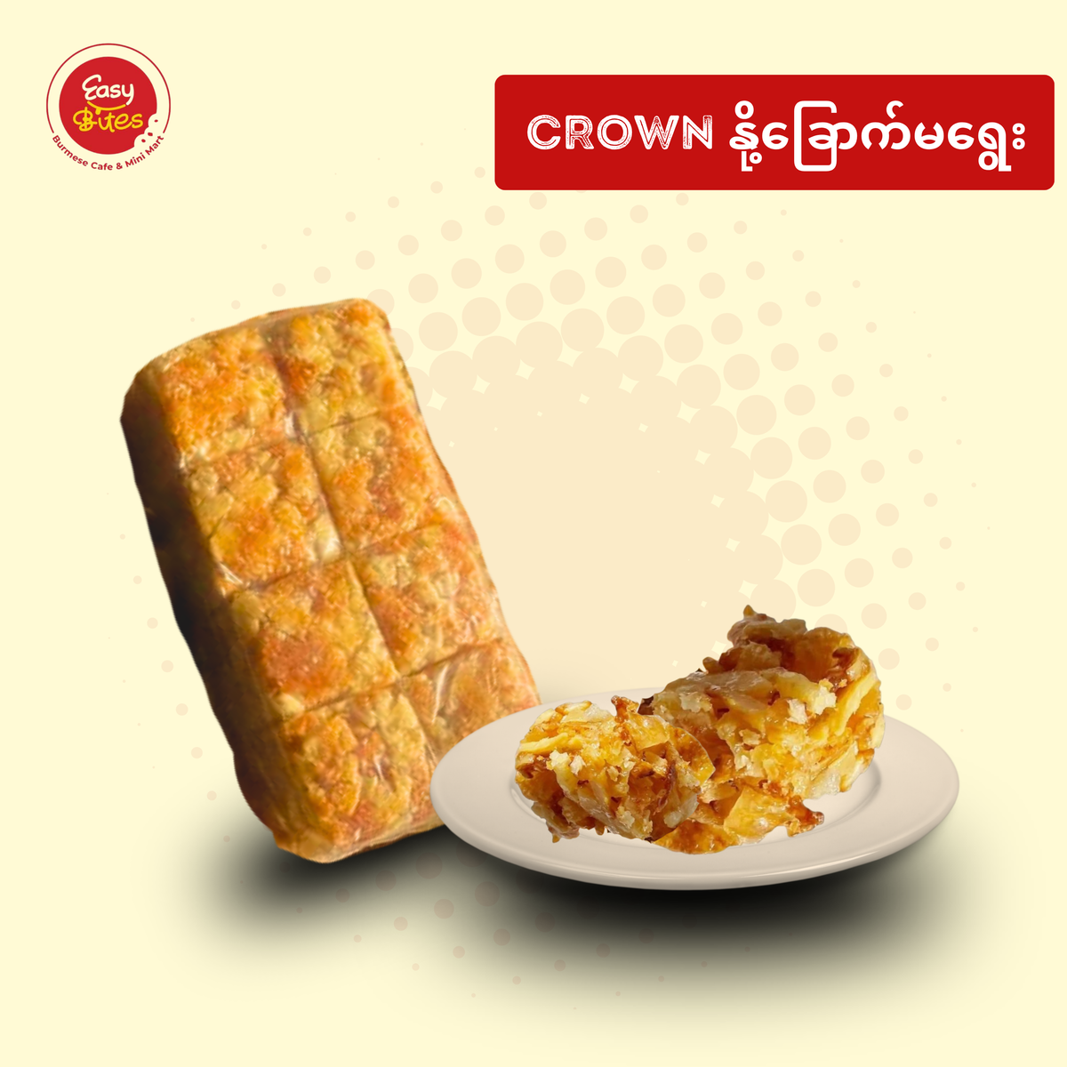 Crown နို့ခြောက်မရွေး