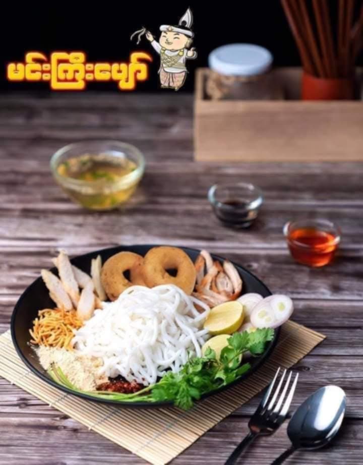 မင်းကြီးပျော် မန္တလေးမုန့်တီ 205g