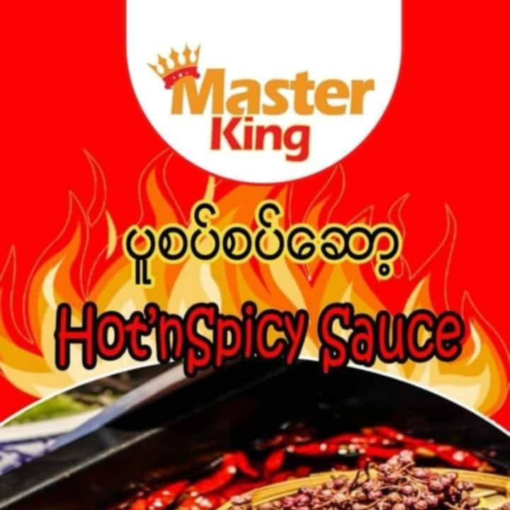 Master King ပူစပ်ပူစပ် အနှစ် 100g ( Master King Hot’s Spicy Sauce) - Easy Bites