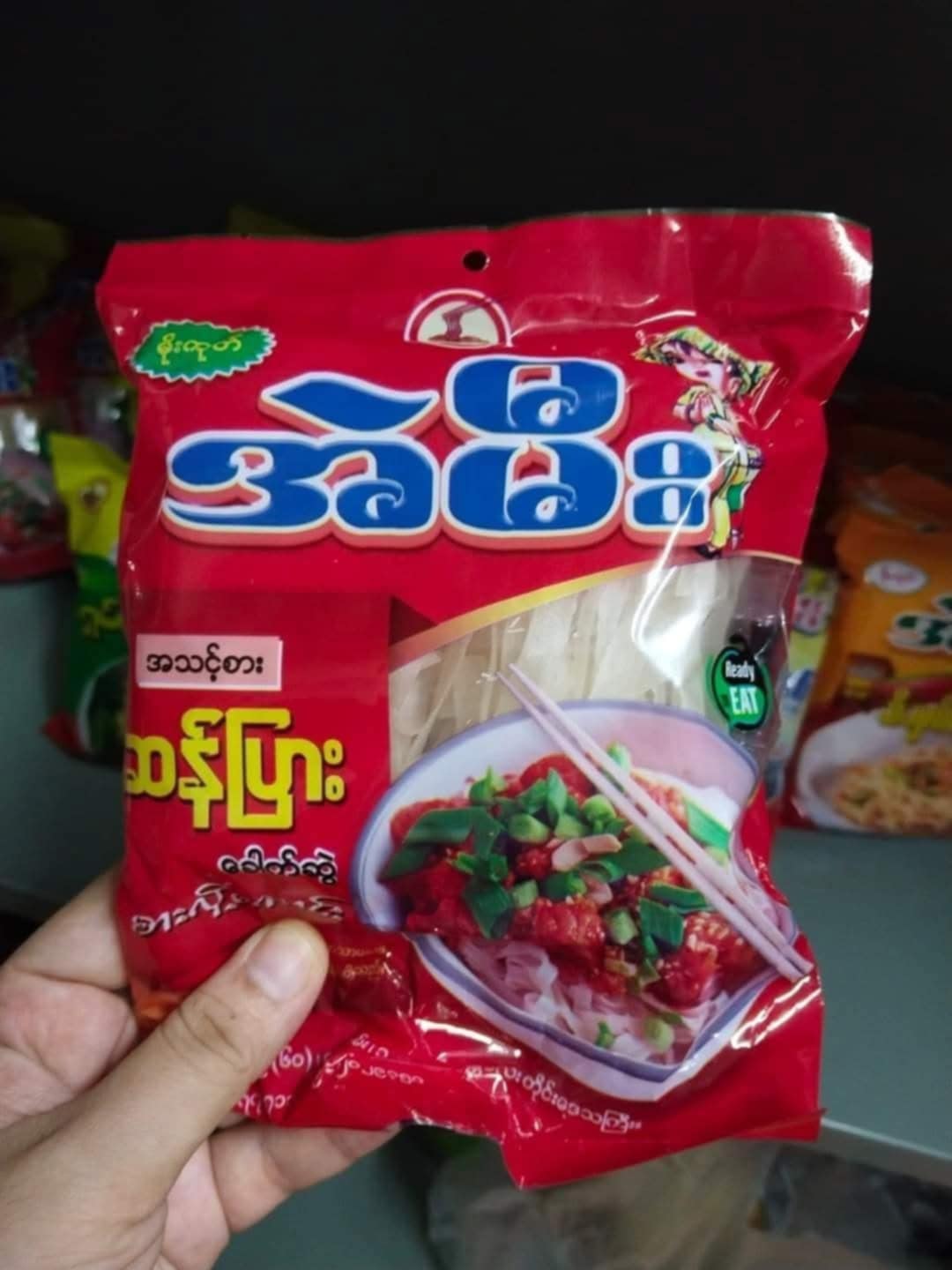 အဲမီး ဆန်ပြားခေါက်ဆွဲ