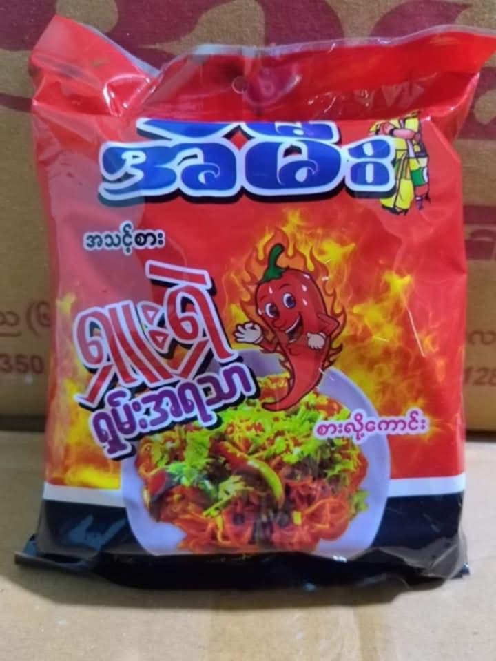 အဲမီး ရှးရှဲ ရှမ်းအရသာ - Easy Bites
