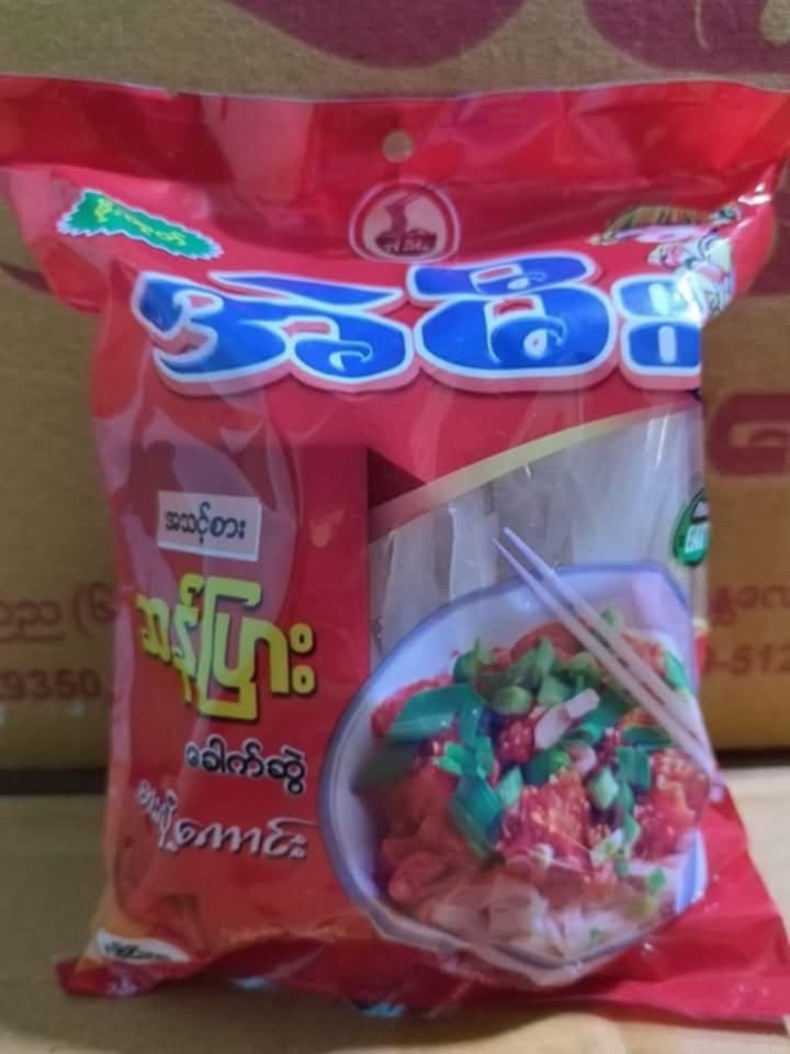 အဲမီး ဆန်ပြားခေါက်ဆွဲ