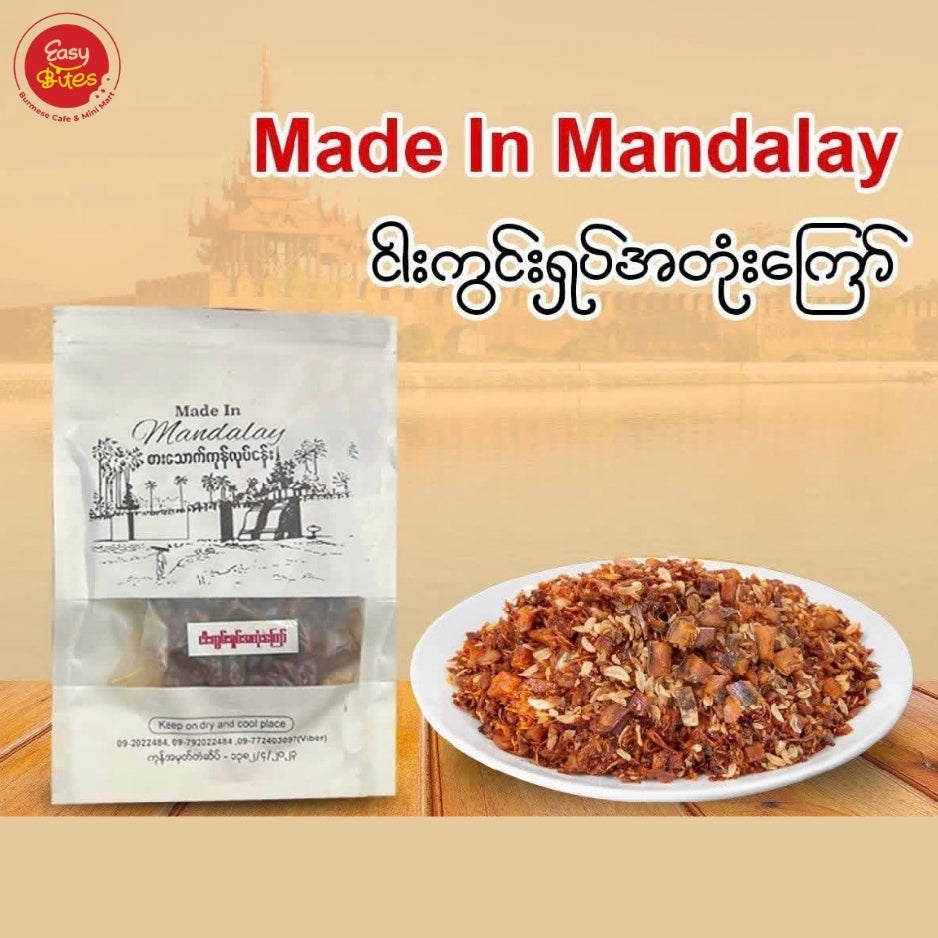 Made In Mandalay - ငါးကွင်းရှပ်ကြော်