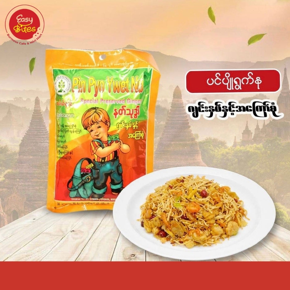ပင်ပျိုရွက်နု နတ်သုဒ္ဒါလက်ဖက် ဂျင်းနှပ် (Pin Pyo Ywet Nu Ambrosia Pickeld Ginger)