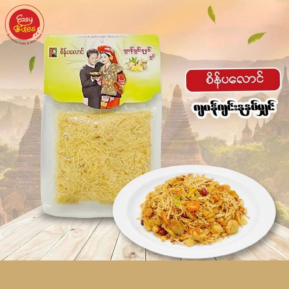 Sein Palaung Shredded Ginger | စိန်ပလောင် ဂျင်းမျှင်